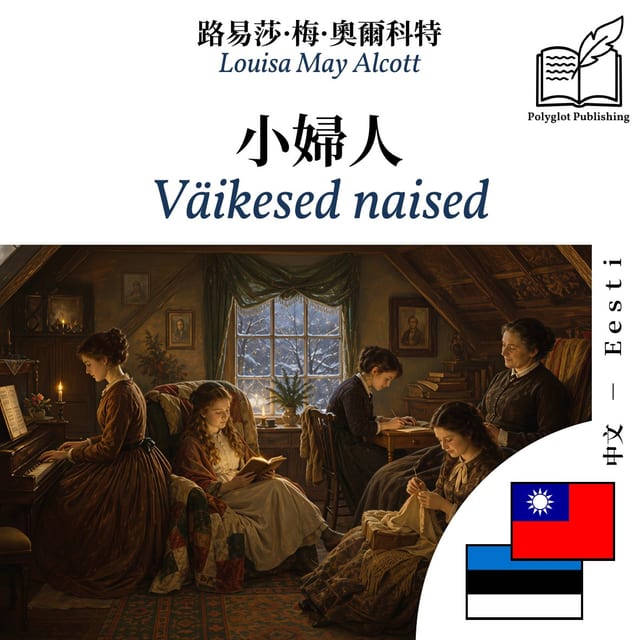 Väikesed naised