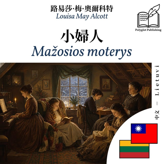 Mažosios moterys
