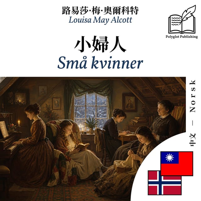 Små kvinner