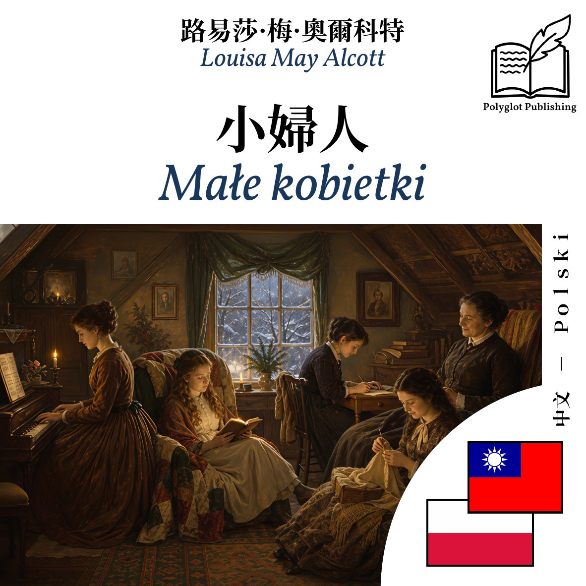 Małe kobietki