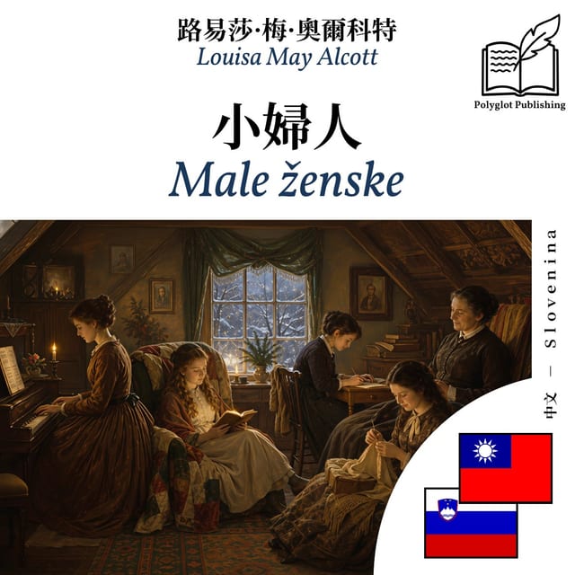 Male ženske