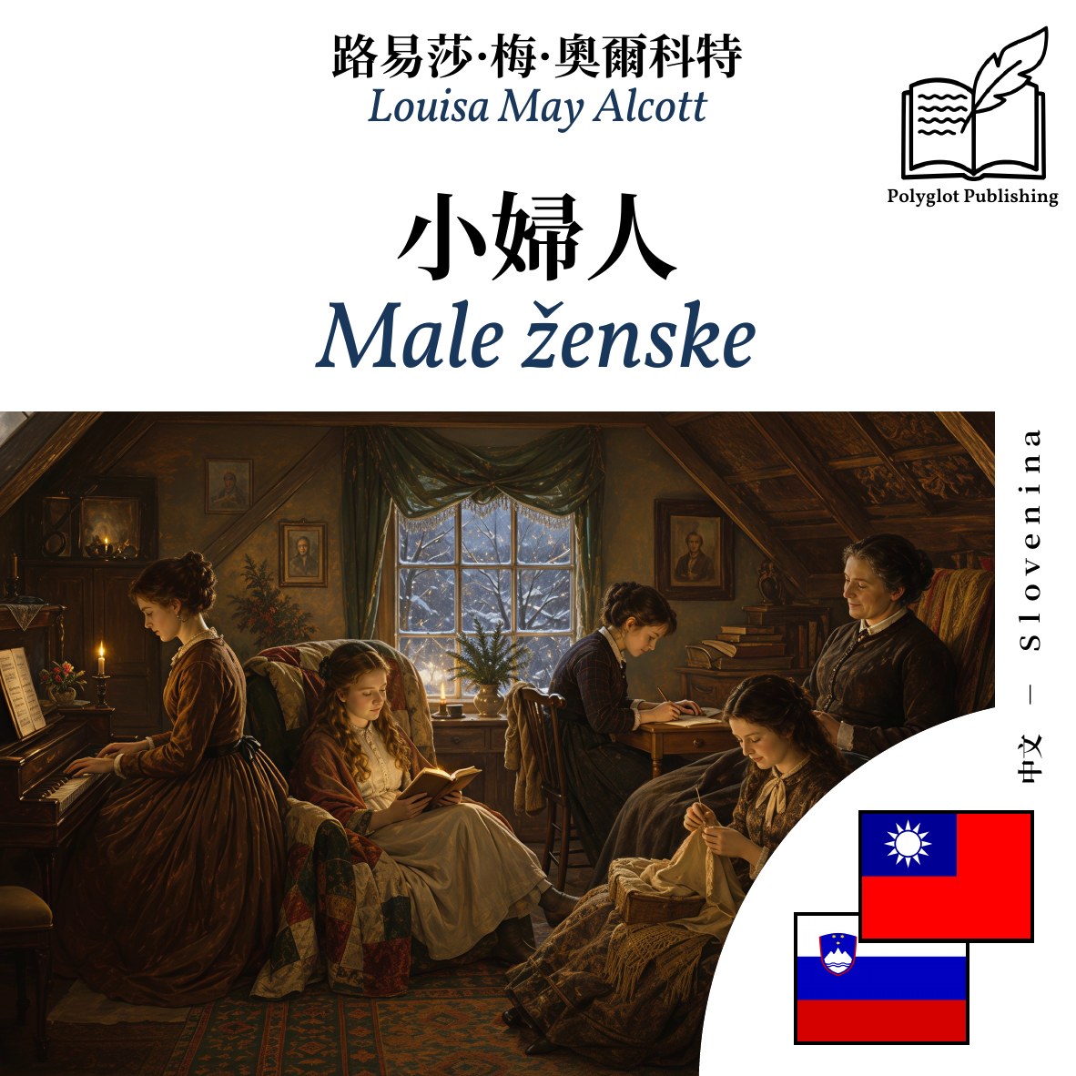 Male ženske