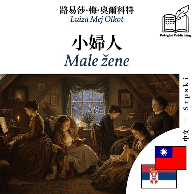 Male žene
