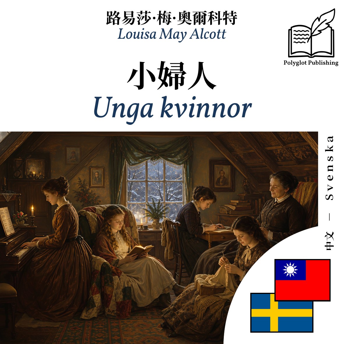 Unga kvinnor