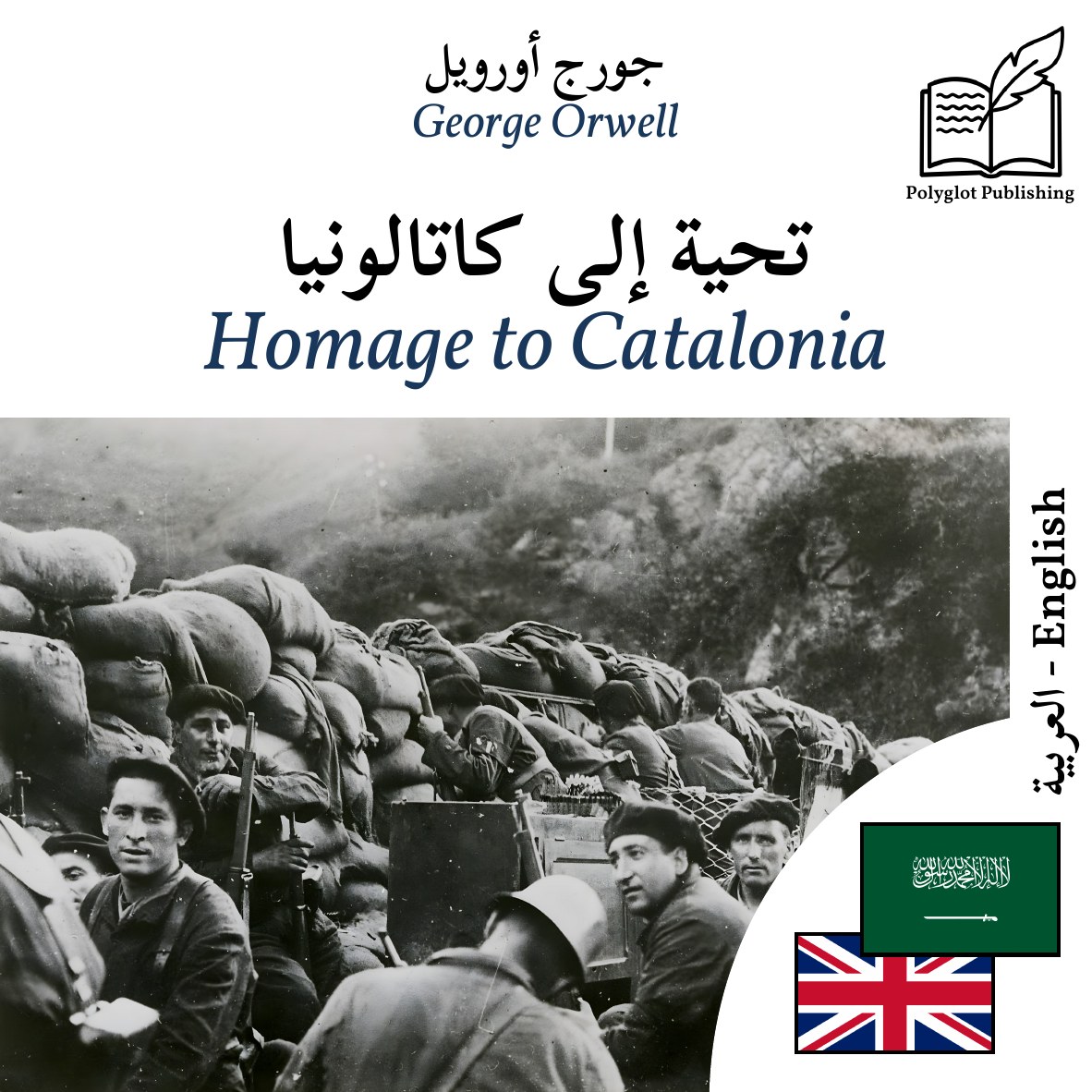 Homage to Catalonia