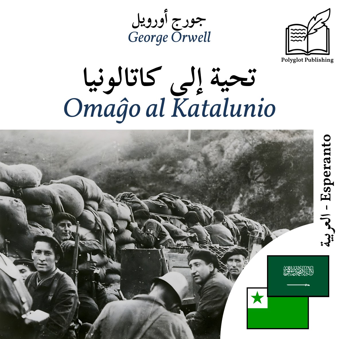 Omaĝo al Katalunio