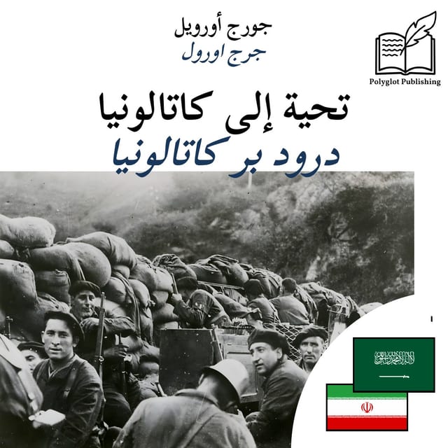 درود بر کاتالونیا