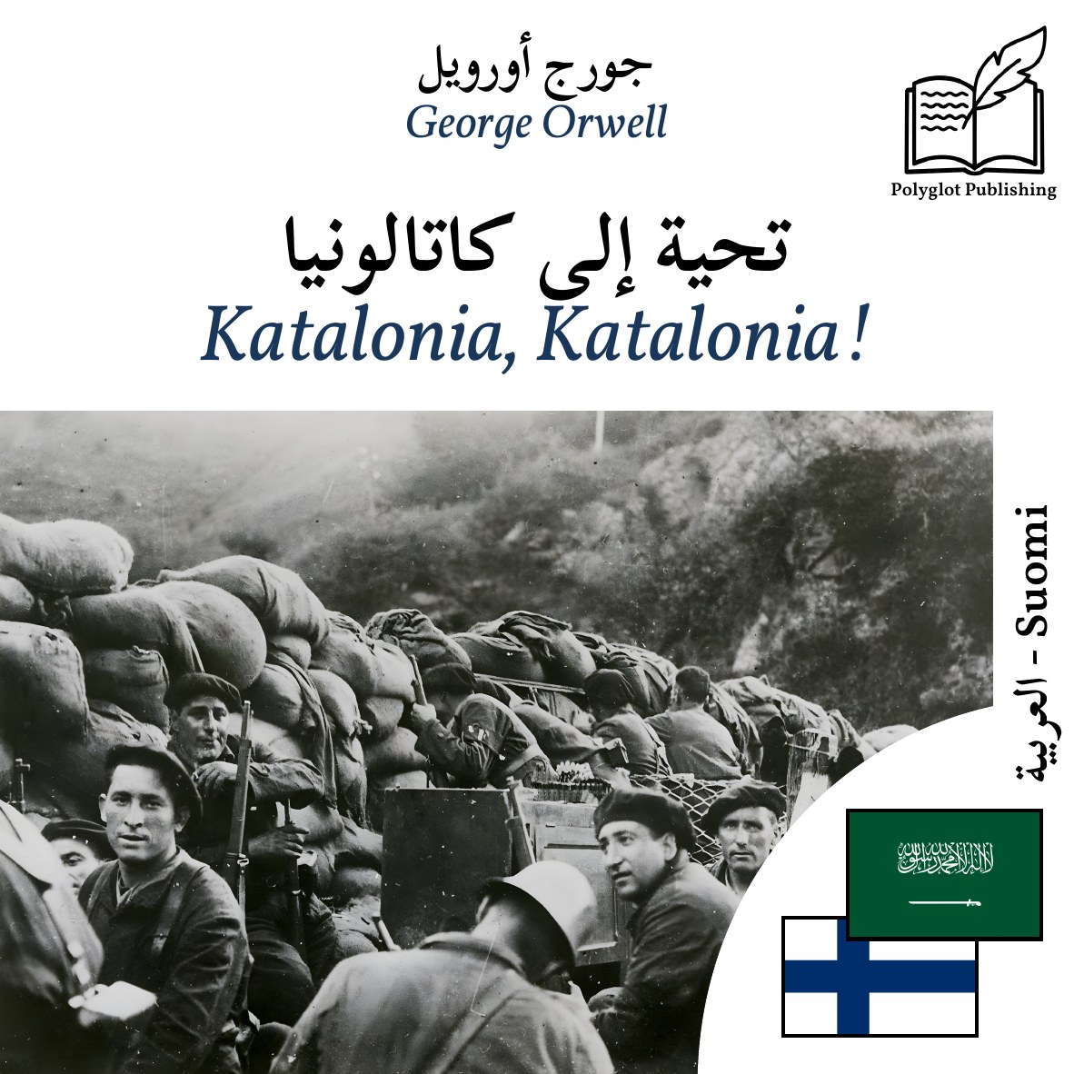 Katalonia, Katalonia!
