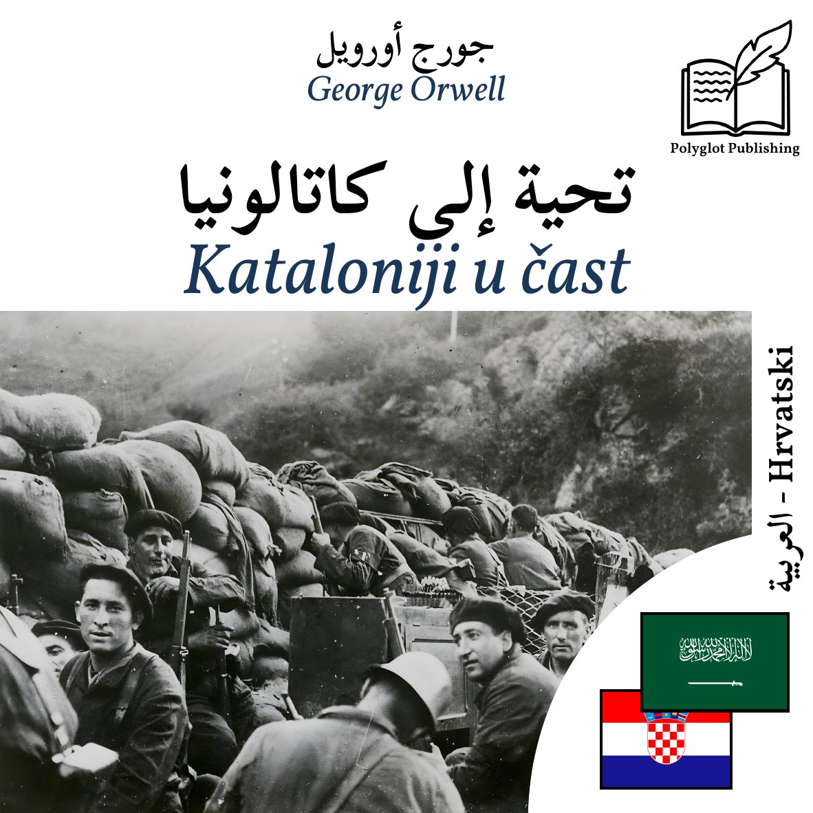 Kataloniji u čast