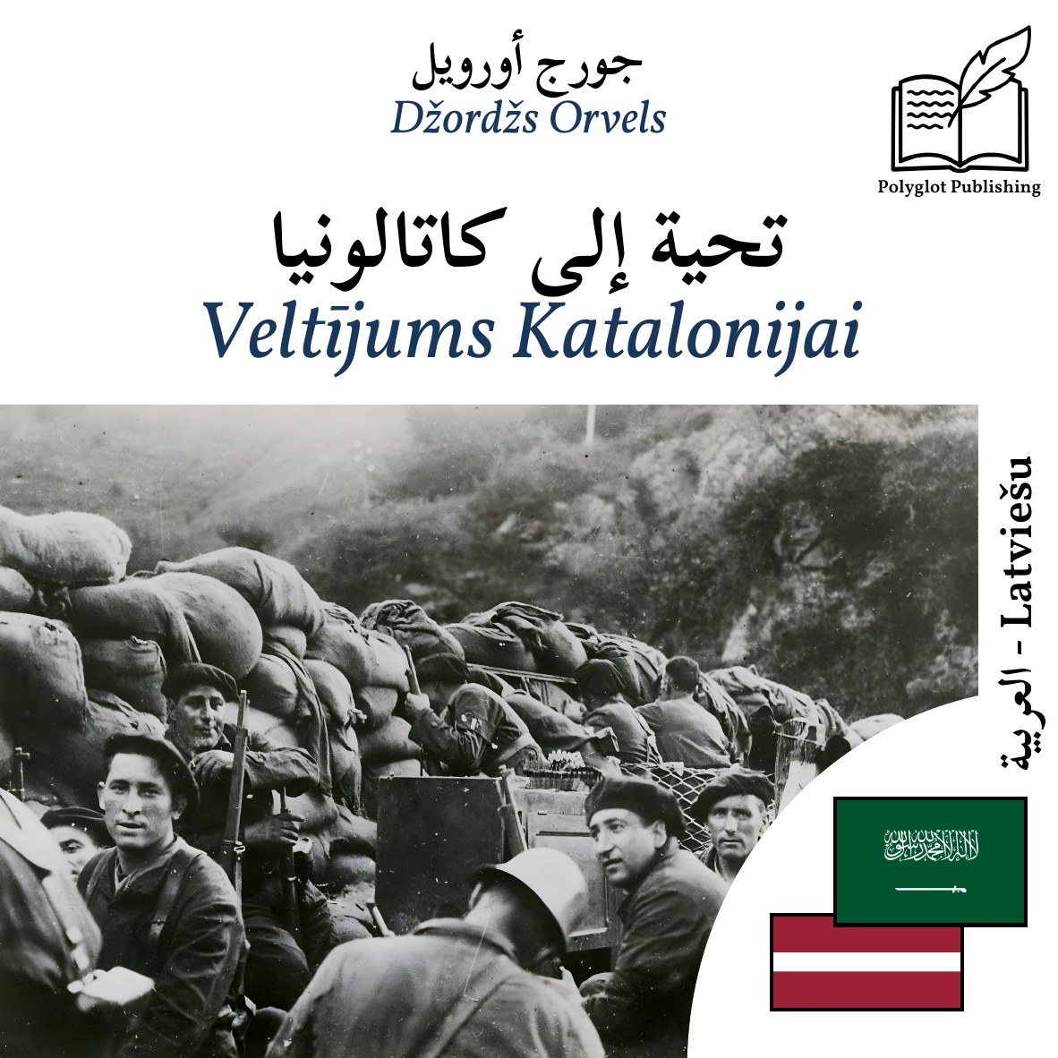 Veltījums Katalonijai