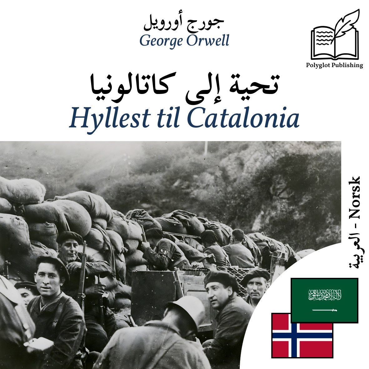 Hyllest til Catalonia
