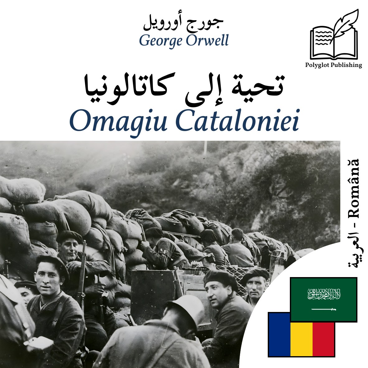 Omagiu Cataloniei