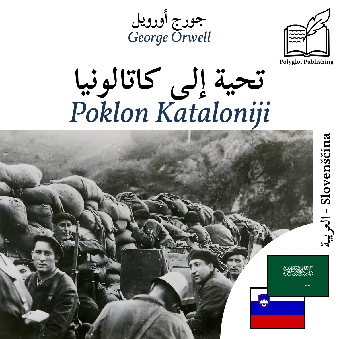 Poklon Kataloniji