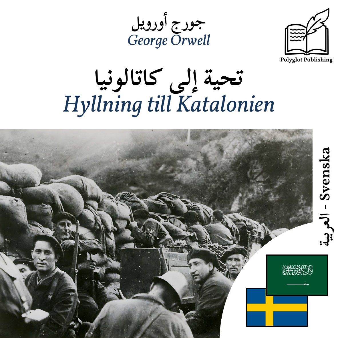 Hyllning till Katalonien