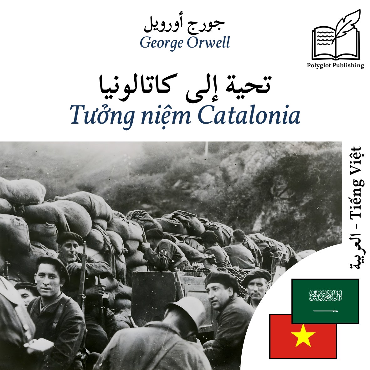 Tưởng niệm Catalonia
