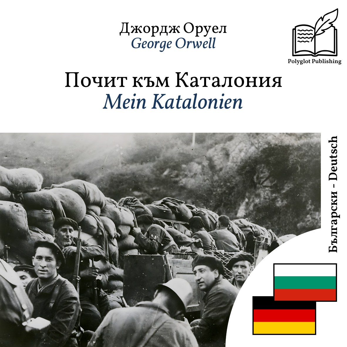 Mein Katalonien