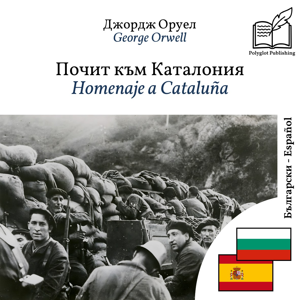 Homenaje a Cataluña