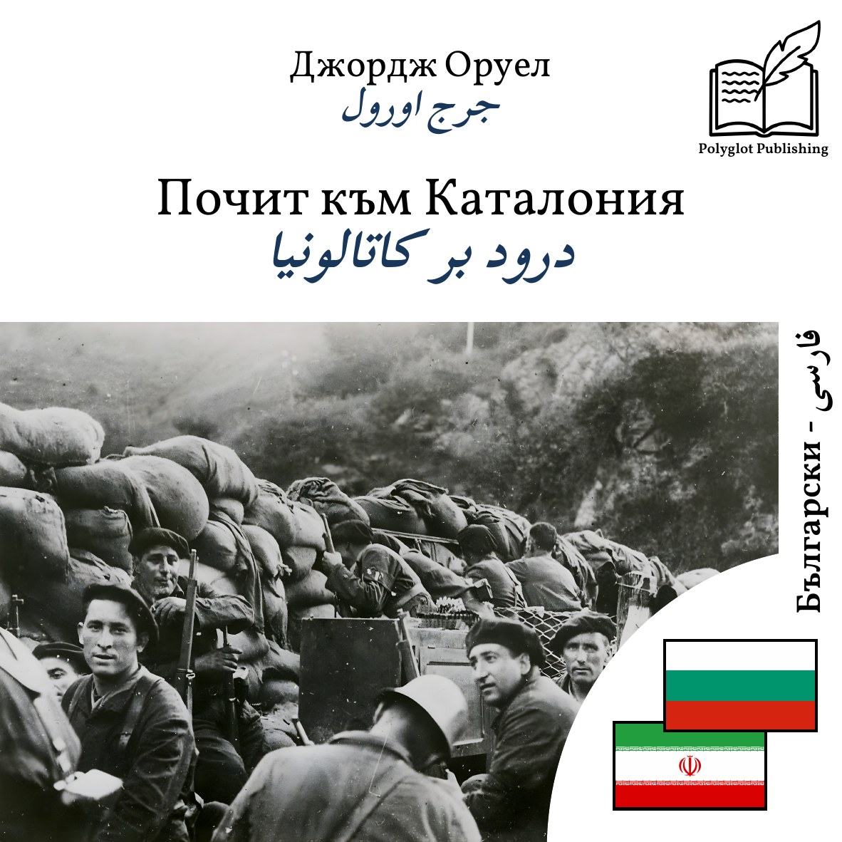 درود بر کاتالونیا