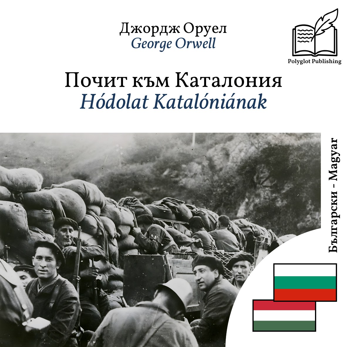 Hódolat Katalóniának