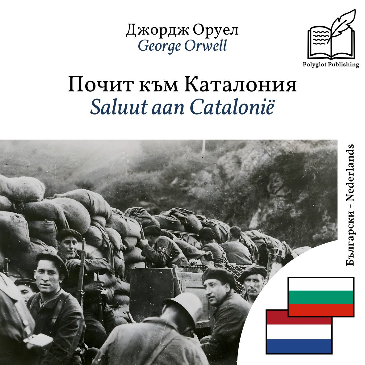 Saluut aan Catalonië