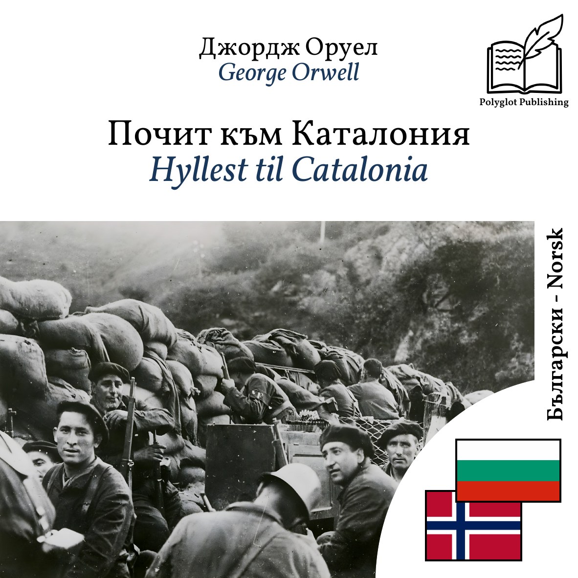 Hyllest til Catalonia