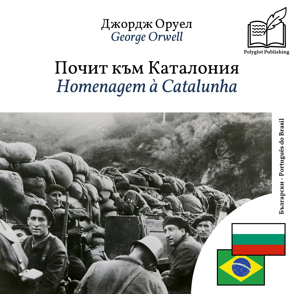 Homenagem à Catalunha
