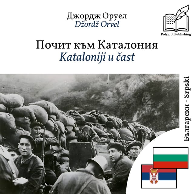 Kataloniji u čast