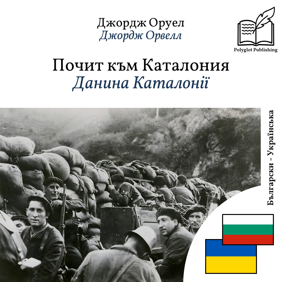 Данина Каталонії