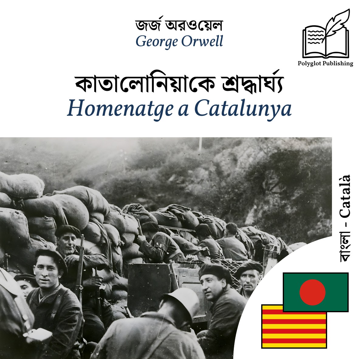 Homenatge a Catalunya
