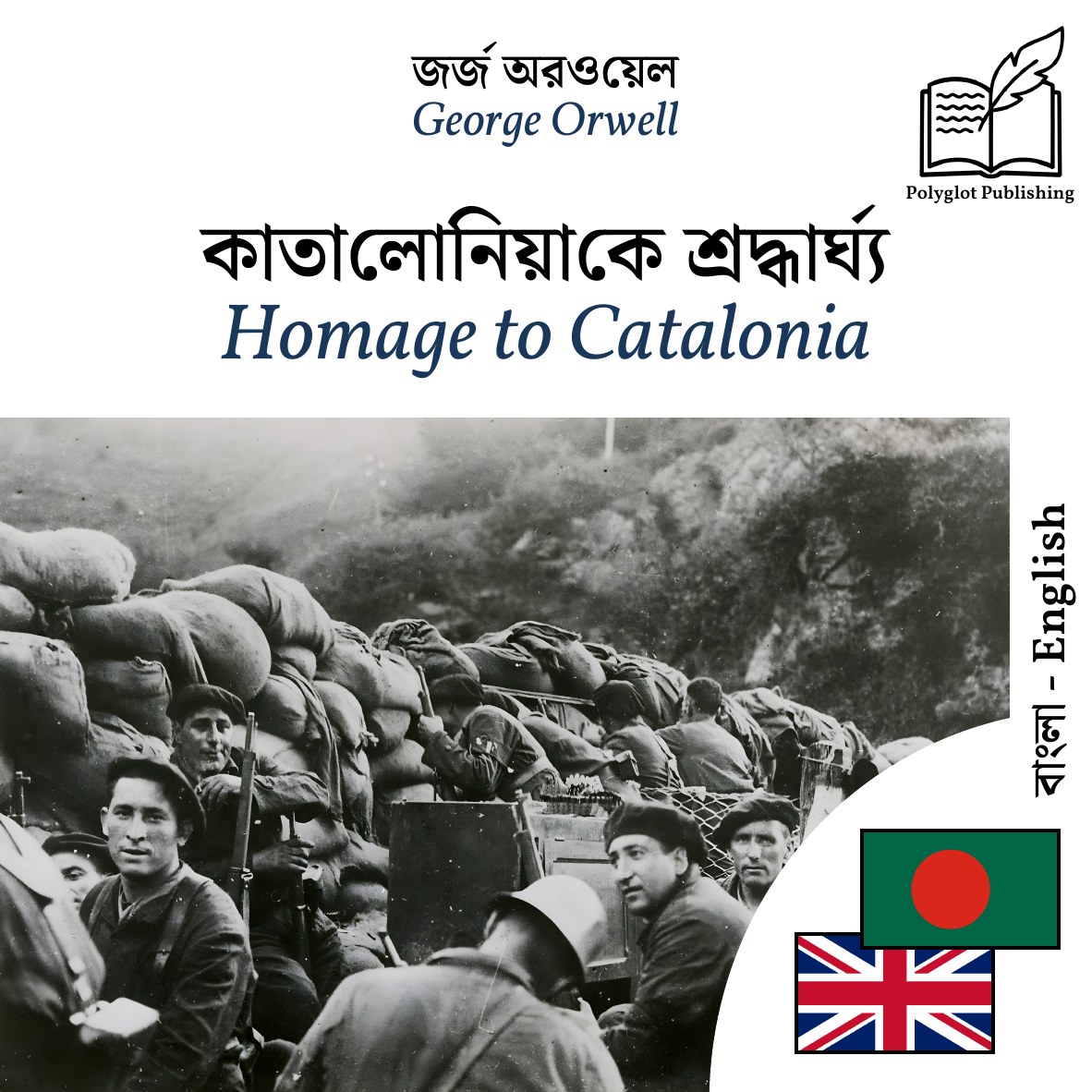 Homage to Catalonia