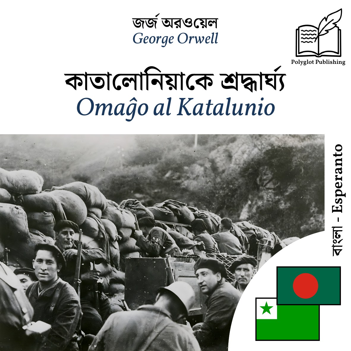 Omaĝo al Katalunio