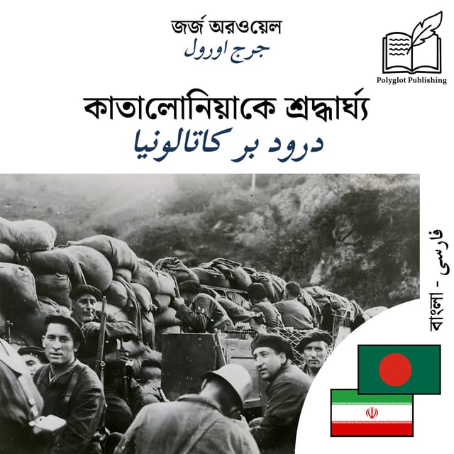 درود بر کاتالونیا