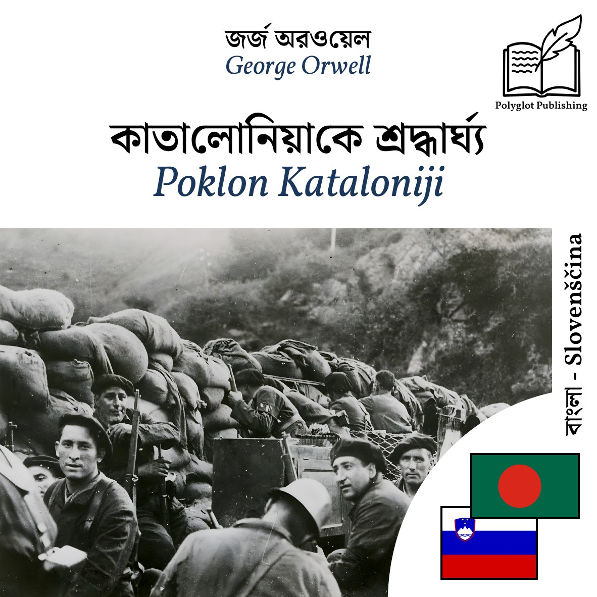Poklon Kataloniji