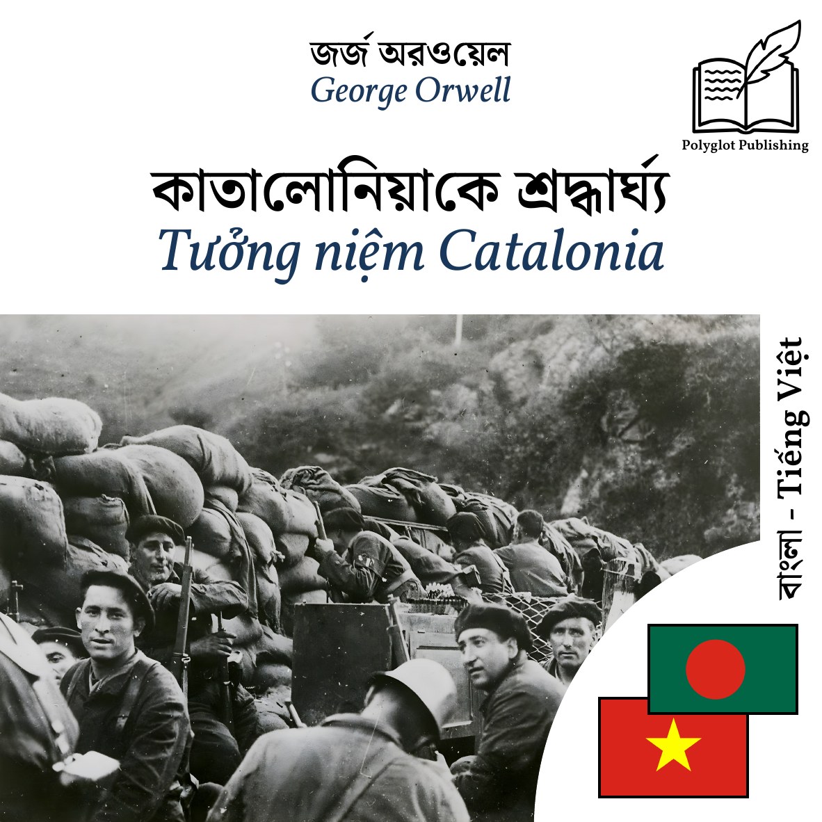 Tưởng niệm Catalonia
