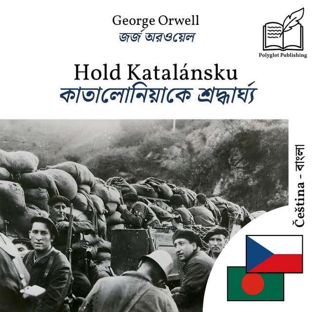 কাতালোনিয়াকে শ্রদ্ধার্ঘ্য