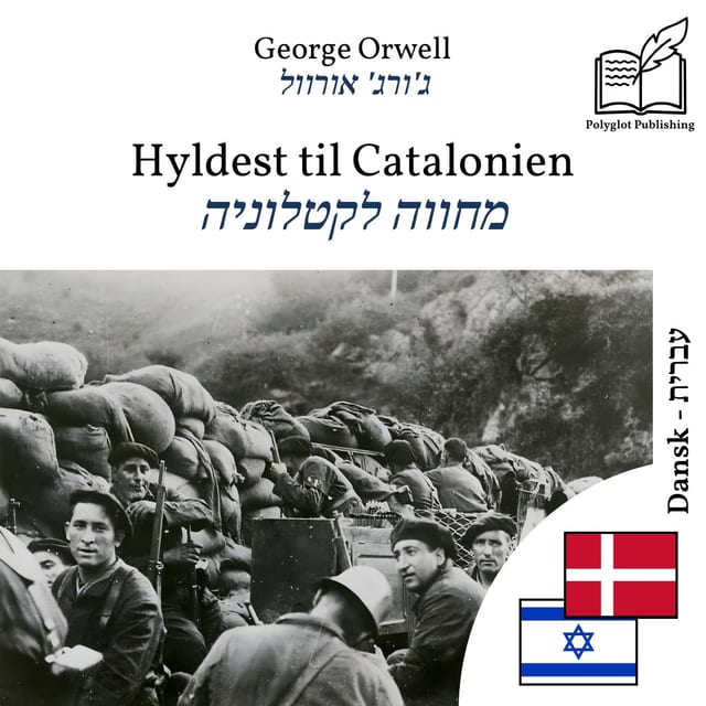 מחווה לקטלוניה