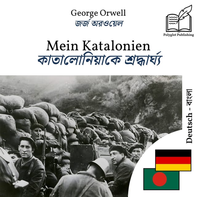 কাতালোনিয়াকে শ্রদ্ধার্ঘ্য