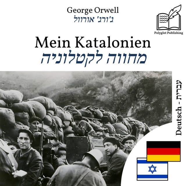 מחווה לקטלוניה