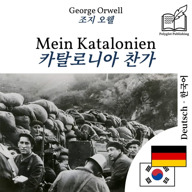 카탈로니아 찬가