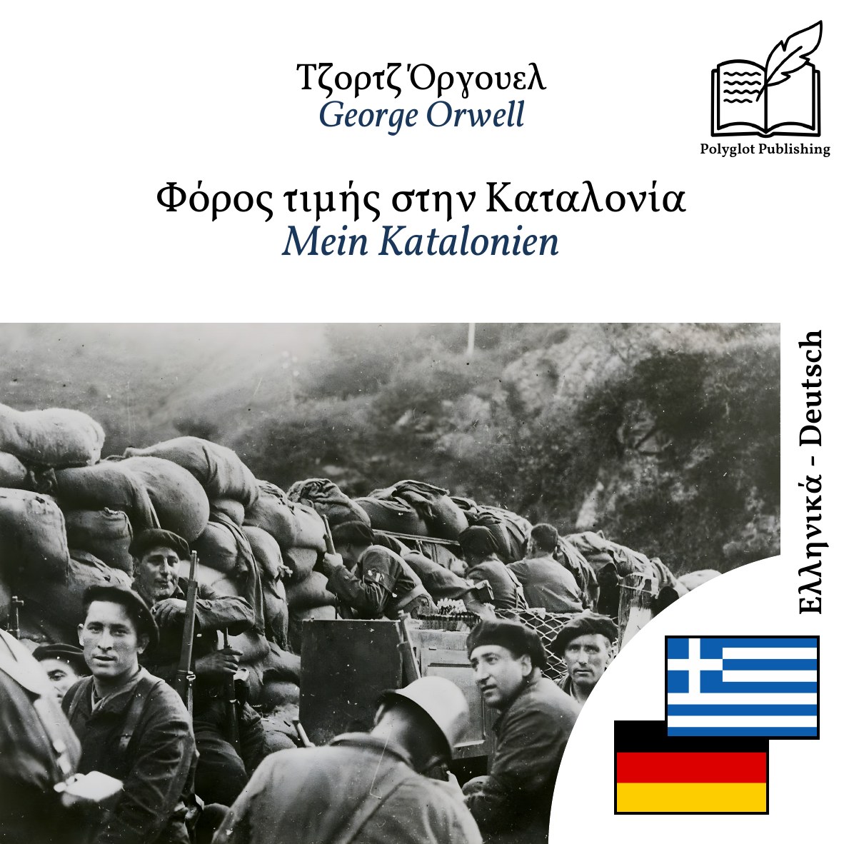 Mein Katalonien