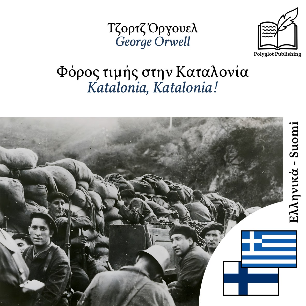 Katalonia, Katalonia!