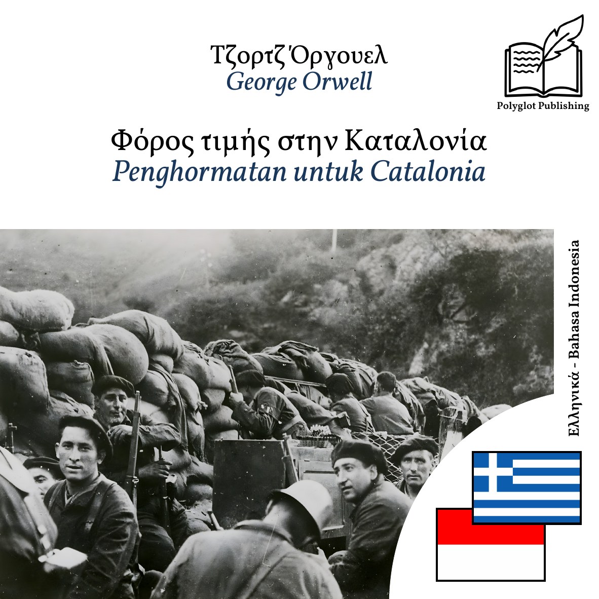 Penghormatan untuk Catalonia