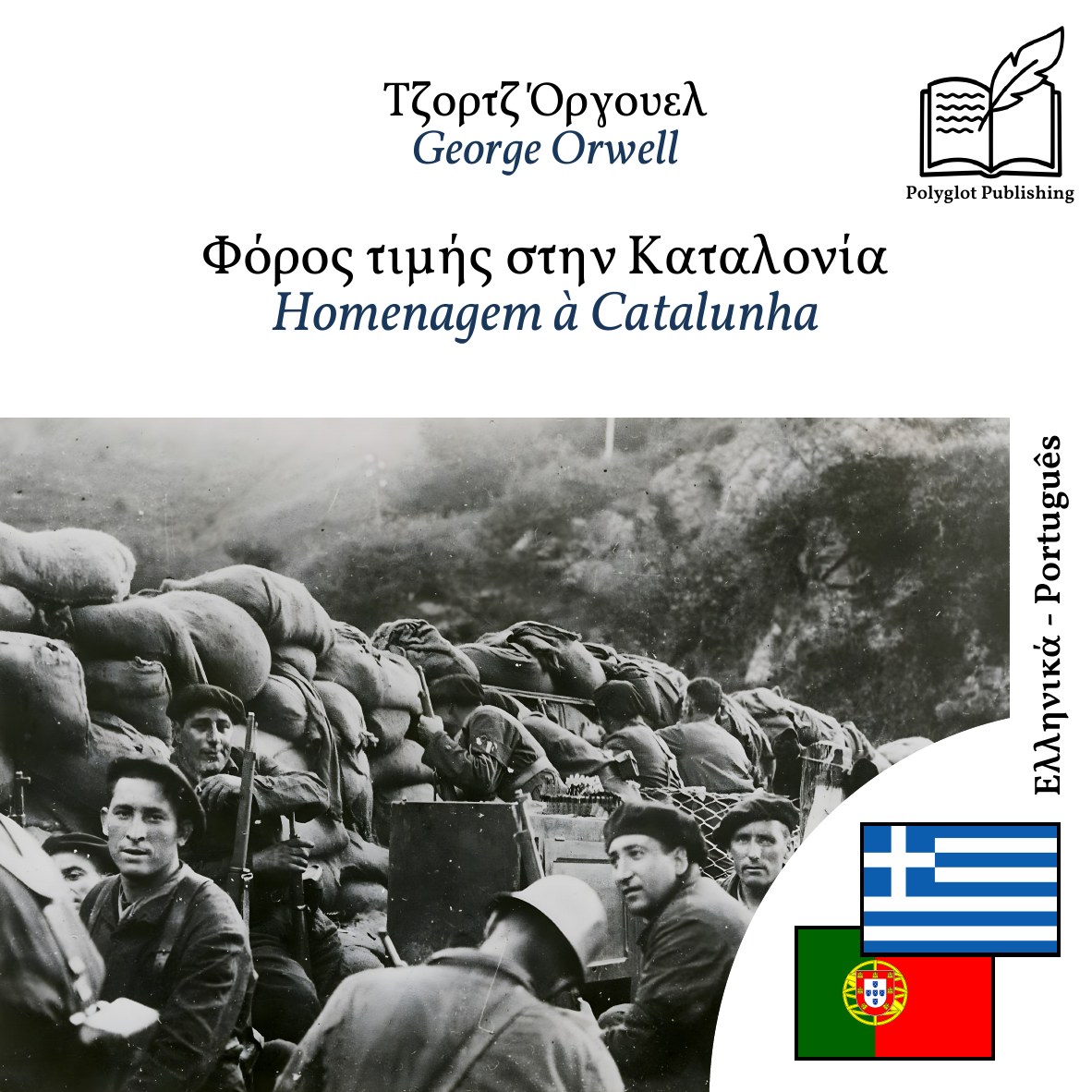 Homenagem à Catalunha