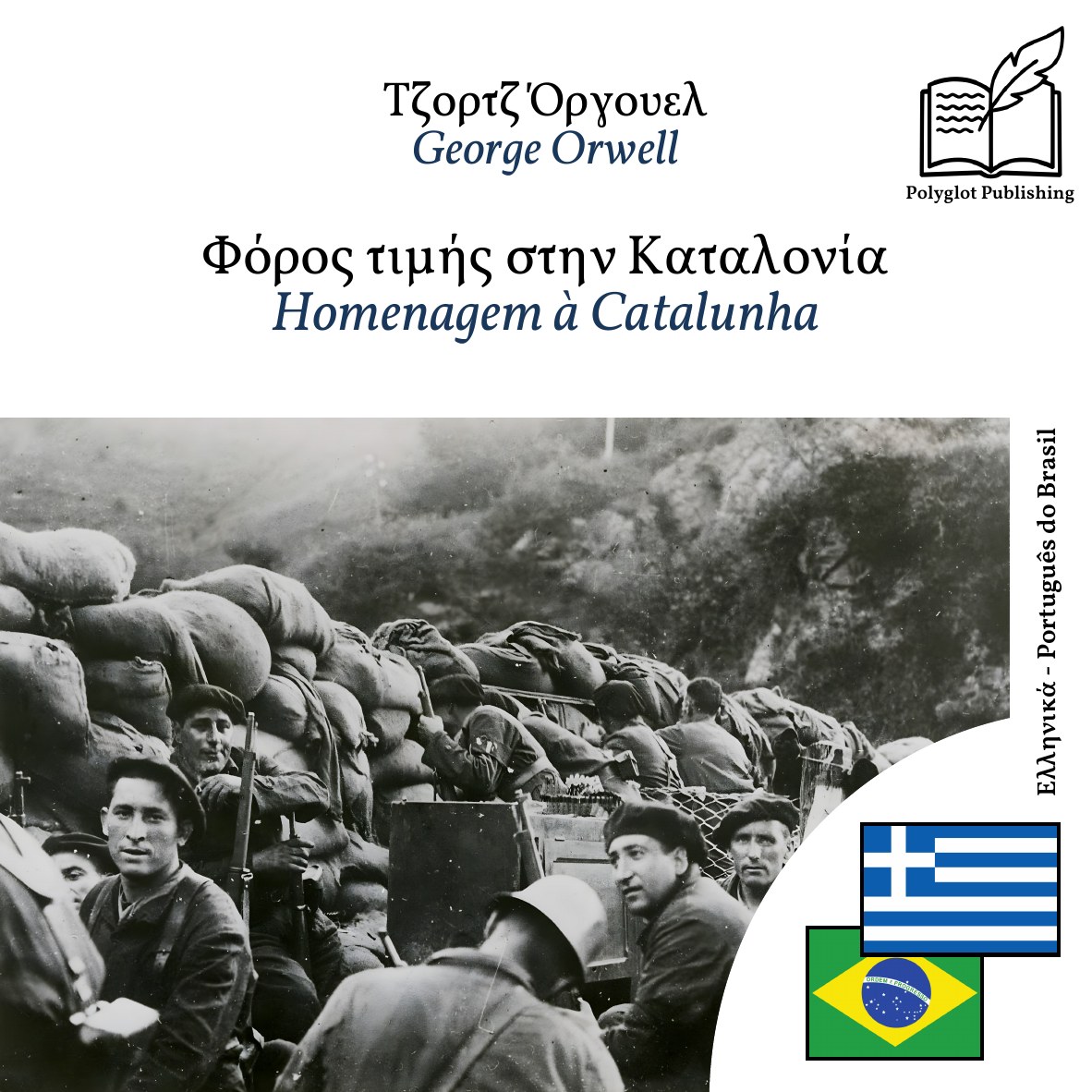 Homenagem à Catalunha