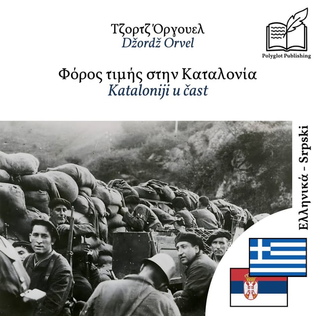 Kataloniji u čast