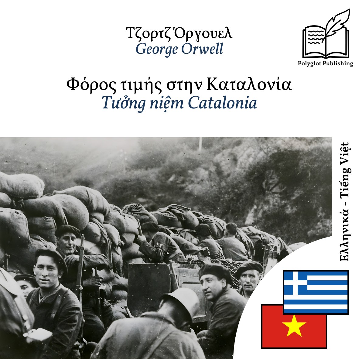 Tưởng niệm Catalonia