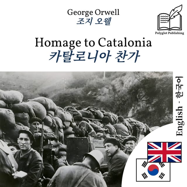 카탈로니아 찬가