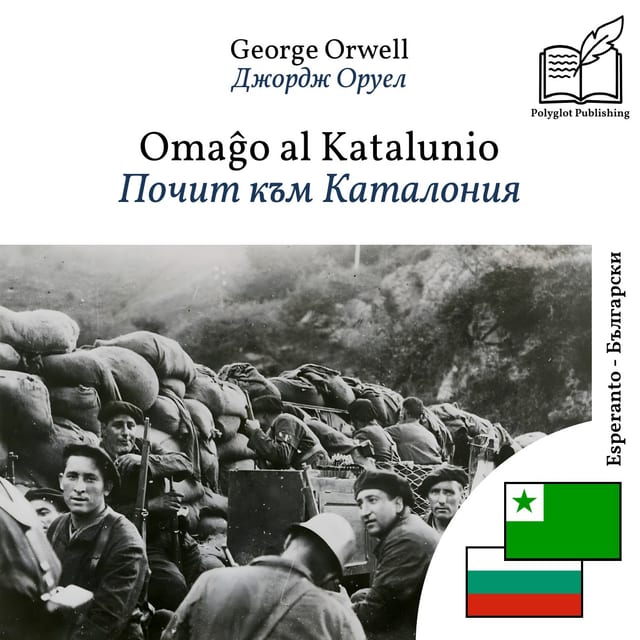 Почит към Каталония