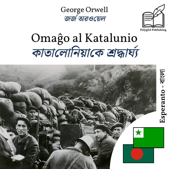 কাতালোনিয়াকে শ্রদ্ধার্ঘ্য