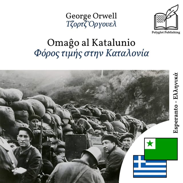 Φόρος τιμής στην Καταλονία
